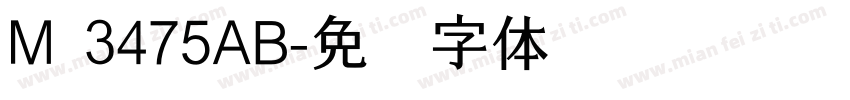 M 3475AB字体转换